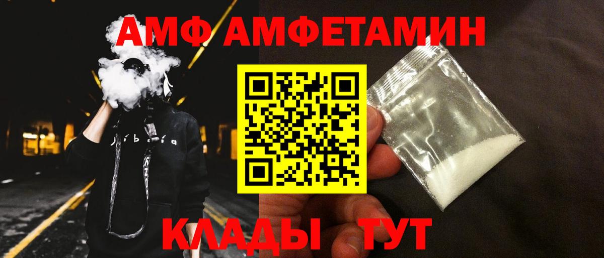 Ноябрьск  АМФЕТАМИН  Вход с VPN  Amphetamine Розовый 