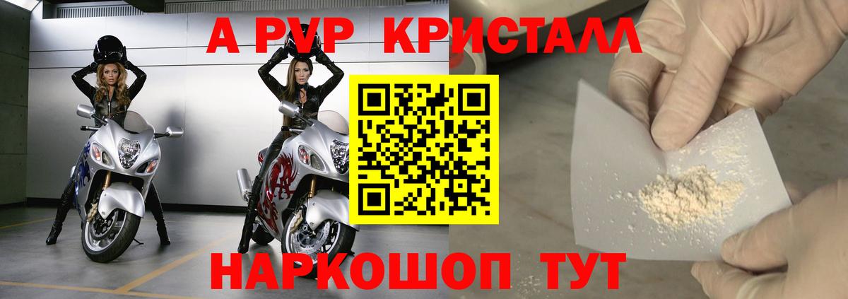 APVP крисы CK  А ПВП мука  Ноябрьск  Вход с VPN  как найти   А ПВП Соль  А ПВП 