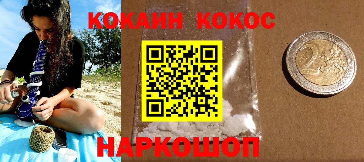 Кокаин 97%  Вход с VPN  Ноябрьск  КОКАИН VHQ 