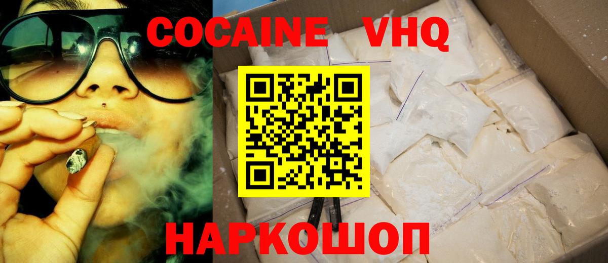 Кокаин Колумбийский Ноябрьск