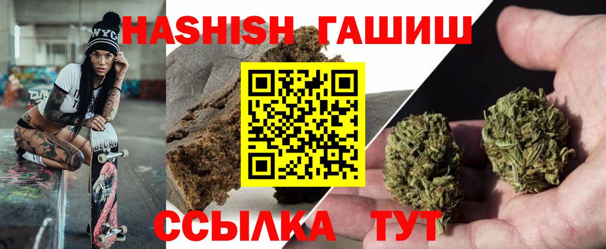 ГАШ hashish  Вход с VPN  Ноябрьск 