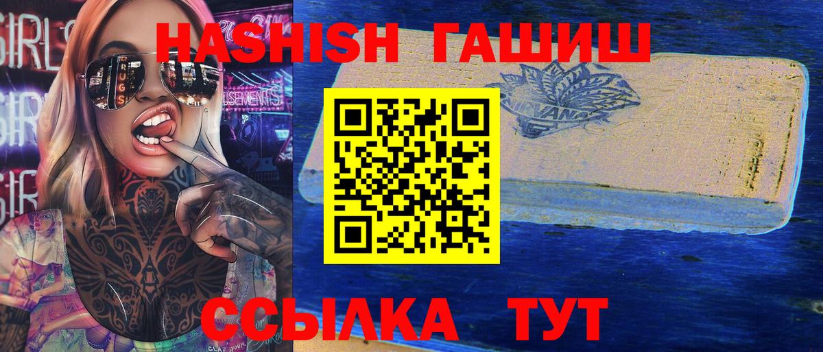 ГАШ hashish Ноябрьск