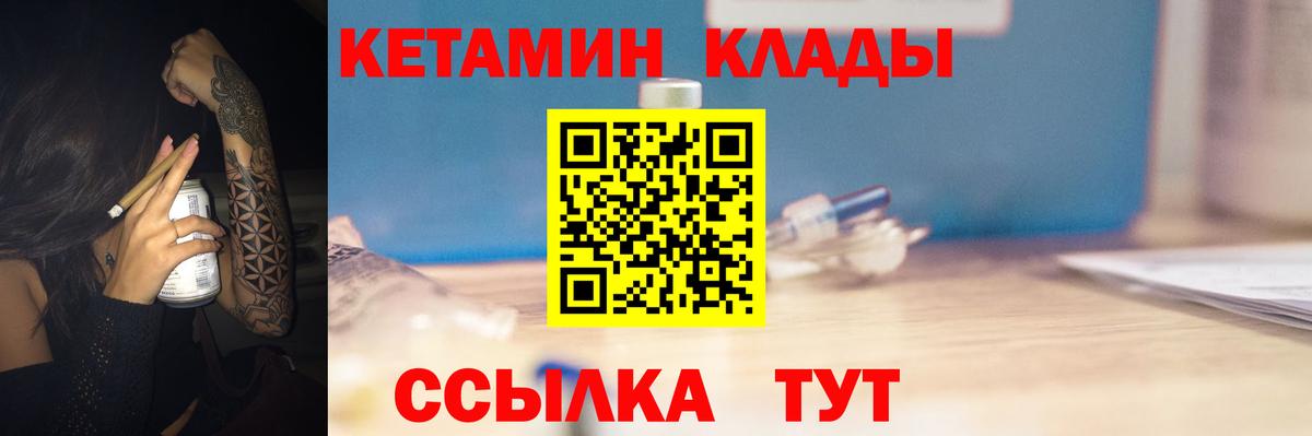 Кетамин VHQ  Вход с VPN  Кетамин ketamine  Ноябрьск 
