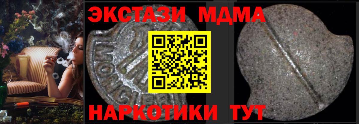 МДМА кристаллы  Вход с VPN  Ноябрьск 