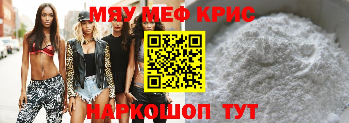 Меф мука Ноябрьск