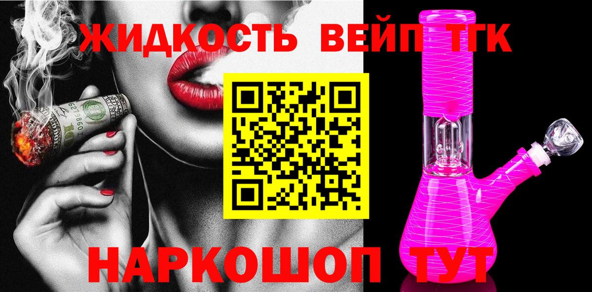ТГК THC oil  Вход с VPN  Ноябрьск 